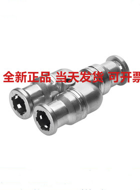 费斯托FESTO Y 型快插接头 CRQSY-4 130656 全新原装 正品现货