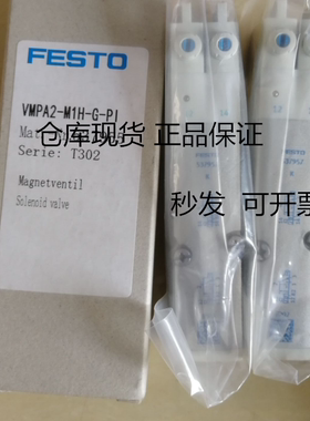 FESTO 费斯托 537956 VMPA2-M1H-E-PI 电磁阀 现货当天原装