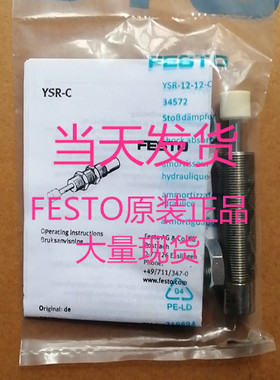 原装FESTO液压缓冲器YSR-8-8-C 34571 YSR-10-10-C 191199现货