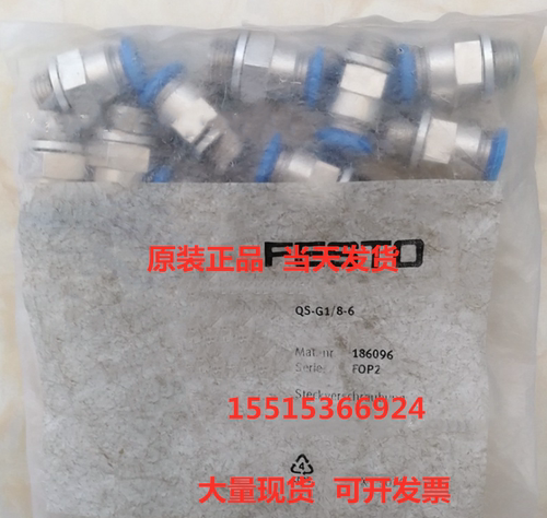 FESTO费斯托 快插接头 153306153002 153003 QSM-M5-6 QS-1/8-6
