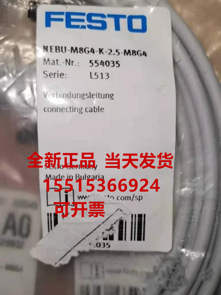 FESTO费斯托 554035 NEBU-M8G4-K-2.5-M8G4特价现货原装正品