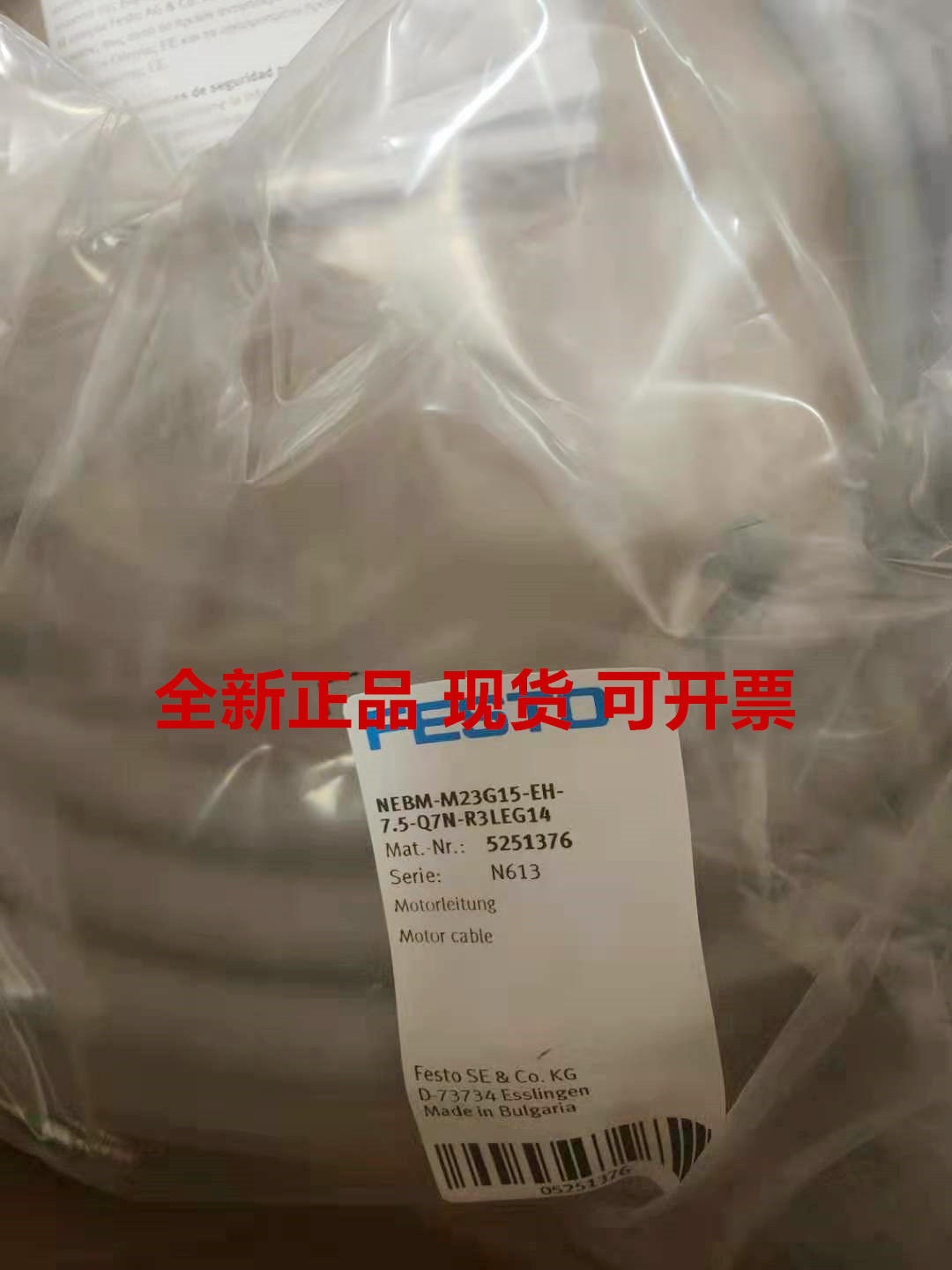 FESTO费斯托 5251376  NEBM-M23G15-EH-7.5-Q7N-R3LEG14电机电缆