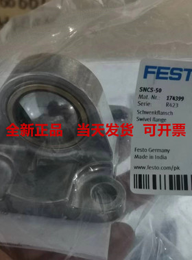 FESTO费斯托 双耳环安装件 SNCS-50  174399 正品现货