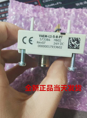 费斯托 FESTO 电接口 573384 VAEM-L1-S-8-PT 阀岛配件现货 正品