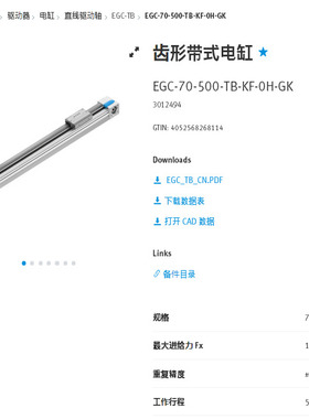 费斯托FESTO 齿形带式电缸 EGC-70-500-TB-KF-0H-GK  3012494正品