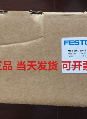 FESTO费斯托 开关阀 MS4-EM1-1/4-S 541259 全新原装 正品现货