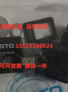 FESTO 费斯托 4527 MSFG-24/42-50/60 老虎阀电磁线圈 库存现货