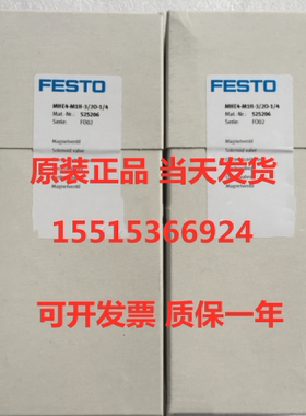 FESTO费斯托MHE4-M1H-3/2O-1/4编号525206电磁阀原装正品现货全新