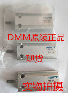 原装德国FESTO费斯托气缸DMM-25-5-10-15-20-25-30-40-50-P-A现货