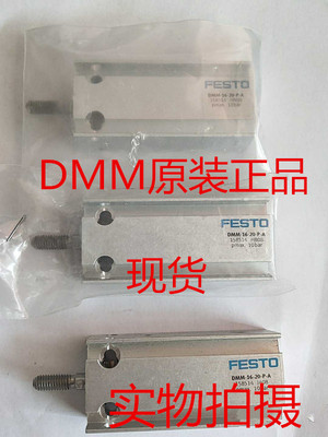 原装FESTO气缸DMM/DMML/EMM-10-5-10-16-15-20-25-30-40-50-P-A