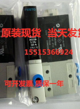 FESTO 费斯托 196134 MHE2-M1H-3/2G-QS-4 电磁阀 现货