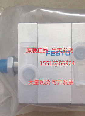 FESTO 费斯托 紧凑型气缸 ADN-50-40-A-P-A  536316 全新原装正品