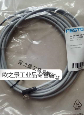 费斯托FESTO连接线KMC-1-24DC-5-LED编号30933 现货全新原装正品