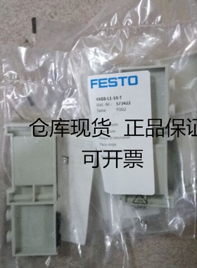 FESTO 569989 VABB-L1-14 空位板 现货正品 当天发货