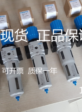 FESTO 费斯托 529156 MS4-LFR-1/4-D7-ERM-AS 两分过滤减压阀
