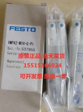 FESTO费斯托537954 VMPA2-M1H-B-PI电磁阀原装正品现货