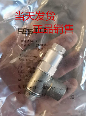 全新原装 费斯托FESTO单向阀HGL-1/8-B 530030正品现货
