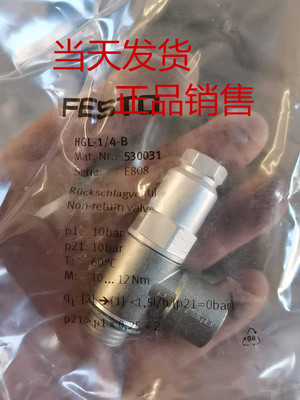 费斯托FESTO单向阀HGL-1/4-B  530031 HGL-3/8-B  530032正品现货