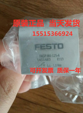 FESTO费斯托DASP-M4-160-A 1553813   DASP-M4-125-A传感器支架