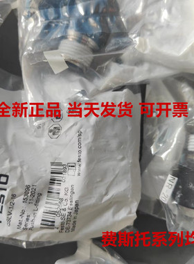 费斯托FESTO气接头 QSLV-1/2-16 现货153096 全新正品