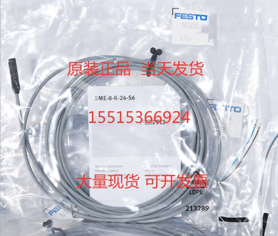 FESTO费斯托 150857 SME-8-S-LED-24 接近开关 磁开 正品原装现货