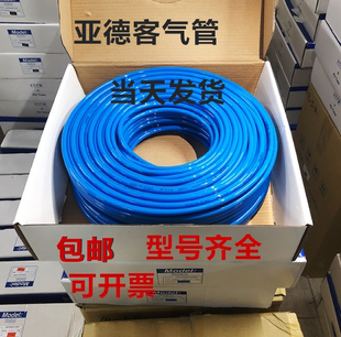 AIRTAC亚德客PU气管12x8空压机软管外径12高压气动管 PU12X8 现货