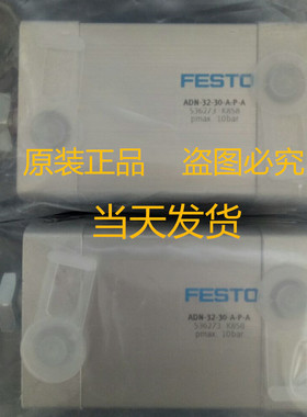 FESTO 费斯托 536231 ADN-16-30-I-P-A 紧凑型气缸 现货库存