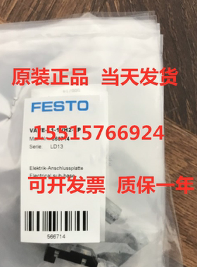 FESTO 566714 566716 566720 566726 573919 电磁阀插头 VAVE-L1-