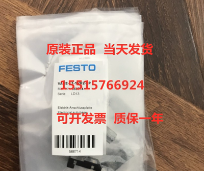FESTO 费斯托 566714 VAVE-L1-1VH2-LP 电气连接板 现货正品