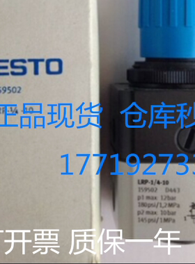 FESTO 费斯托 159500 LRP-1/4-0,7 精密减压阀 0-0.7公斤