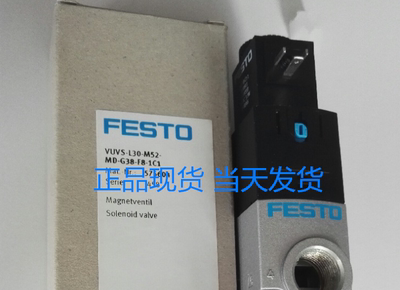 FESTO 费斯托 575604 575602 VUVS-L30-M52-MD-G38-F8-1C1 电磁阀