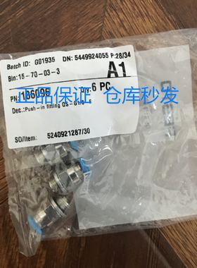 FESTO 186098 QS-G1/8-8 132038 QS-G1/8-8-50 快插接头 正品现