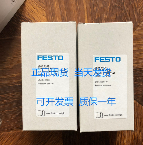 FESTO费斯托8035533 8035545 8035548 SPAN-P10R/B2R-G/R18M-PNLK