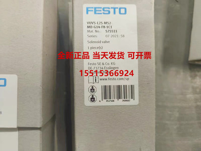 FESTO 费斯托 575511 575509 VUVS-L25-M52-MD-G14-F8-1C1 电磁阀