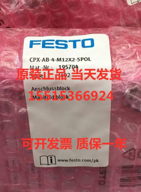 FESTO 费斯托 8086601 CPX-AP-I-4DI4DO-M8-3P 数字输入/输出模块