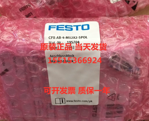 FESTO 费斯托 8086600 CPX-AP-I-8DI-M8-3P 数字输入模块 IOLINK