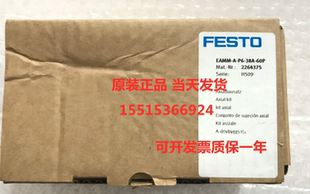 FESTO费斯托2264375  EAMM-A-P6-38A-60P平行组件原装正品现货