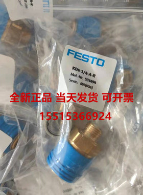 FESTO费斯托 531679 KS4-3/8-I  快速连接插头 正品现货