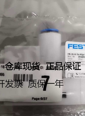 FESTO 193495 VN-20-H-T6-PQ4-VQ5-RO2 真空发生器