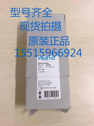 原装德国FESTO费斯托滑台气缸DGSL-16-50-Y3A DGSL-16-80-Y3A正品