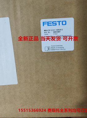 FESTO费斯托8001469  MS6-SV-1/2-C-10V24-S 软启动/快速排气阀