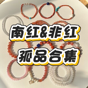 天然原矿南红玛瑙单圈手链冰飘南红双圈手串绯红玛瑙叠戴小红绳女