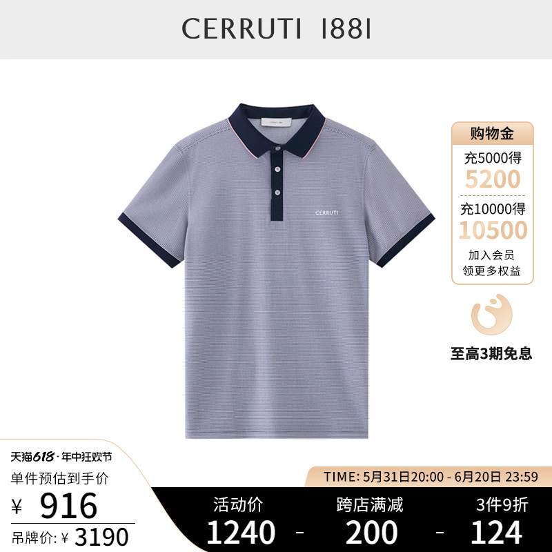 CERRUTI 1881男装夏季商务休闲棉桑蚕丝复古条纹POLO衫C45H9EI091 男装 Polo衫 原图主图