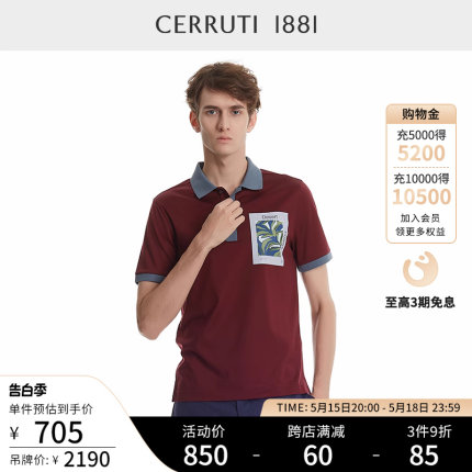 CERRUTI 1881男装春夏季商务休闲纯棉复古短袖POLO衫C47H9EI051