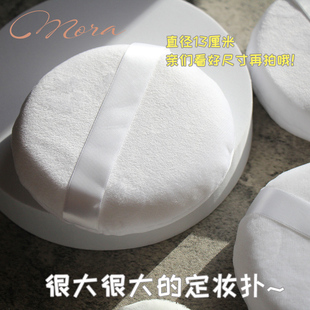 日本超大号植绒散粉扑巨型身体高光蜜粉定妆扑爽身粉痱子粉扑勾扑