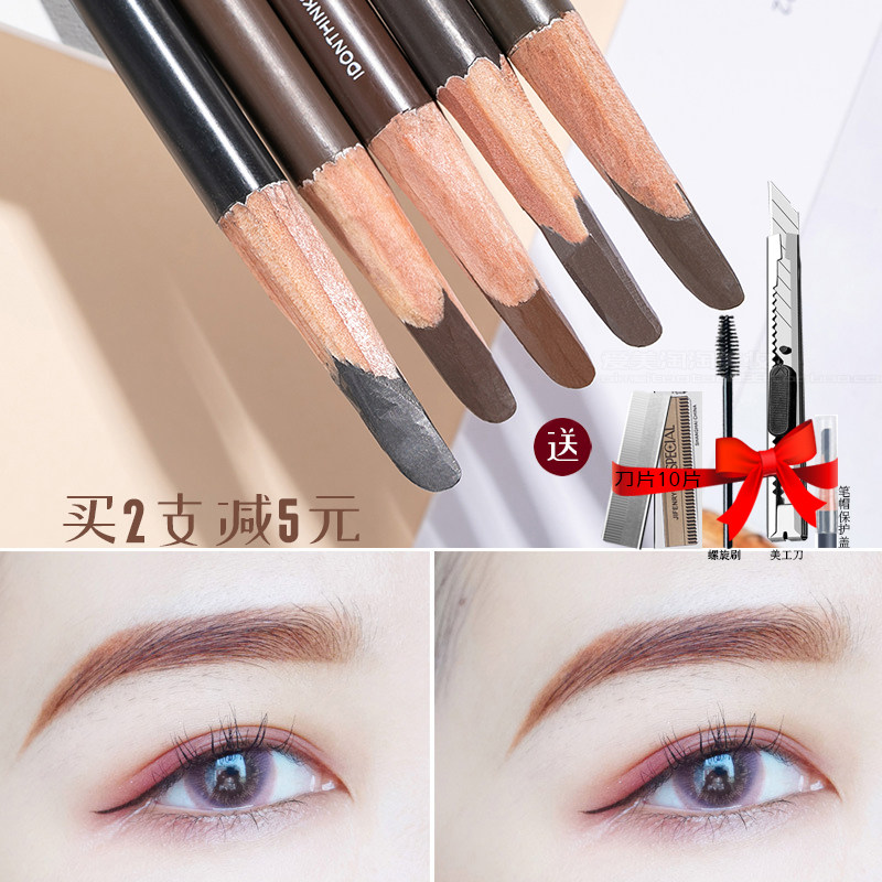 DONTHINKSO韩国进口砍刀眉笔鸭嘴硬芯方芯经久防水防汗不脱妆自然