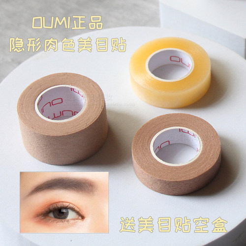 隐形双眼皮贴oumi台湾双眼皮贴