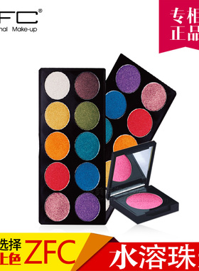 ZFC水溶珠光眼影_延展性好 裸妆大地色烟熏妆易上色 彩妆