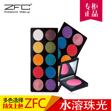 ZFC水溶珠光眼影_延展性好 裸妆大地色烟熏妆易上色 彩妆