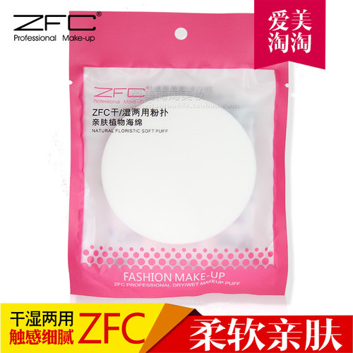 zfc细腻柔软加厚影楼彩妆工具